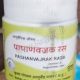 pashanvajrak ras 10 gm upto 20% off Krishna Gopal Ayurved bhavan